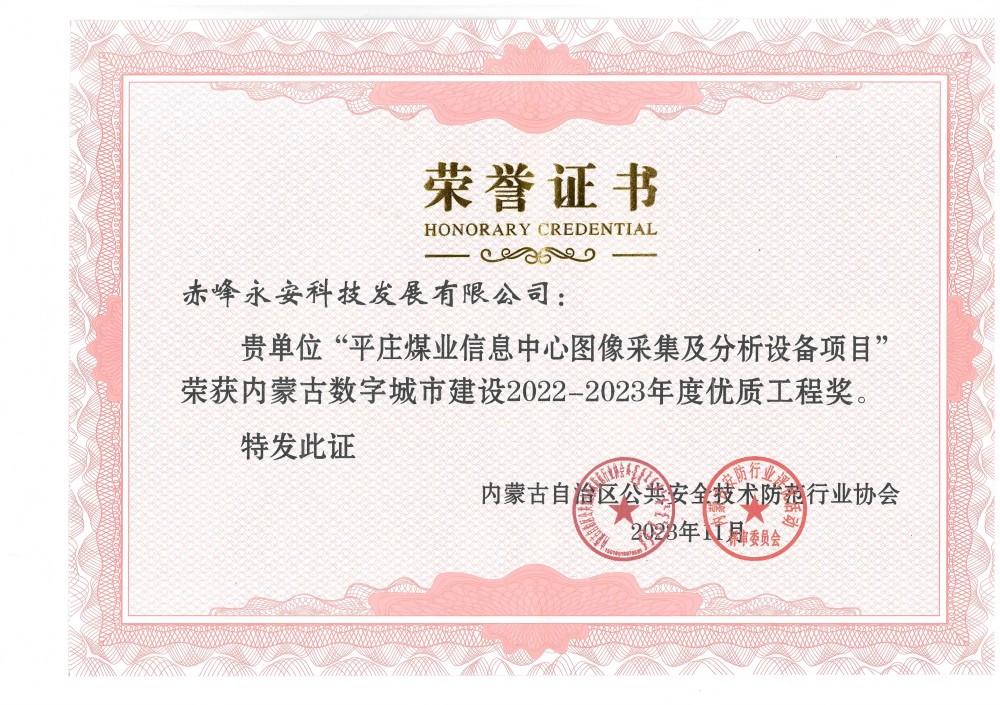 榮譽(yù)證書(shū)