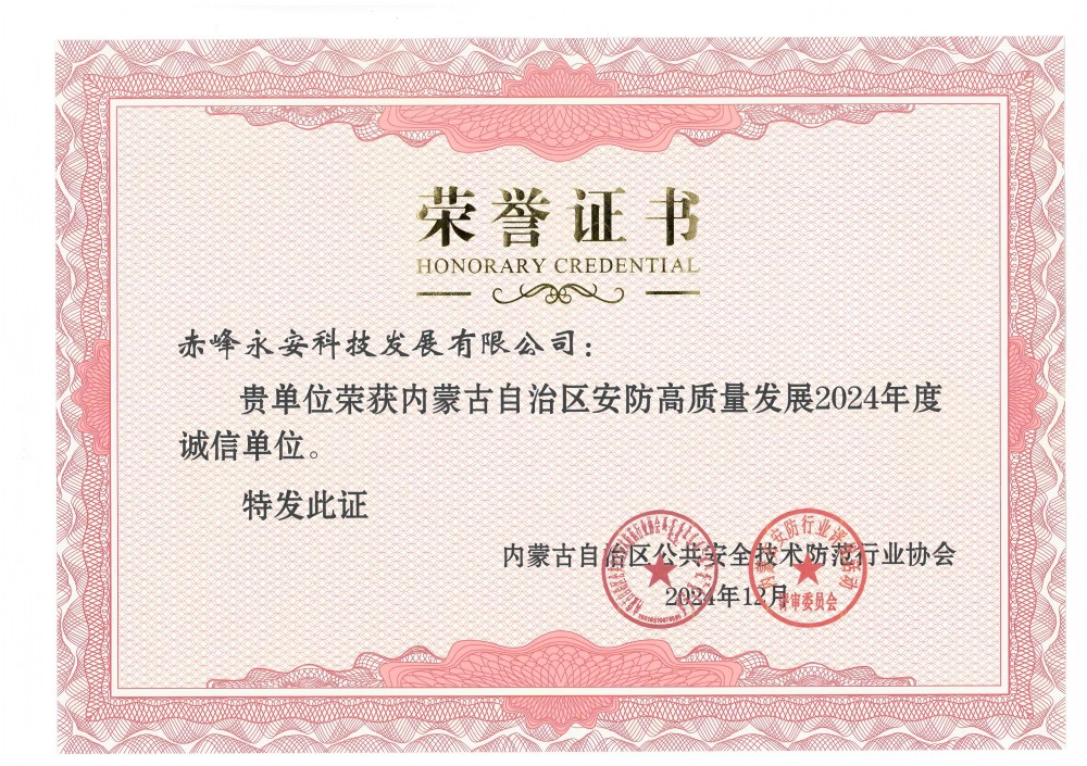 榮譽(yù)證書(shū)